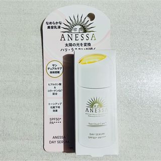 アネッサ(ANESSA)の【新品未使用】アネッサ デイセラム 30mL(化粧下地)