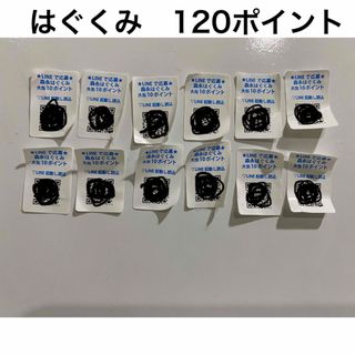 モリナガニュウギョウ(森永乳業)のはぐくみキャンペーン120ポイント　世界にひとつだけのお名前入り絵本用(その他)