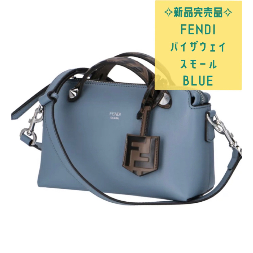 【新品レア品】FENDI バイザウェイ スモール ミニ ブルー