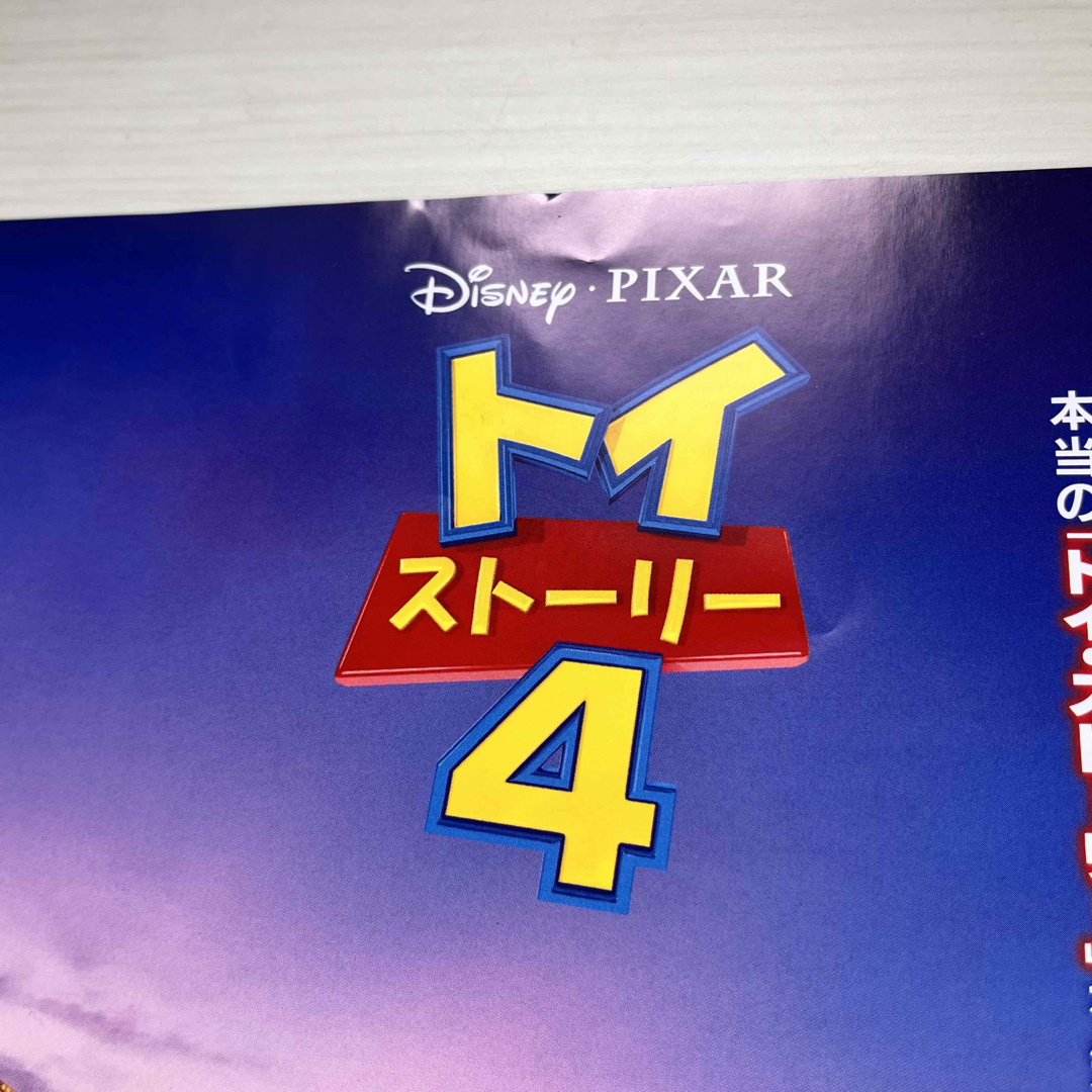 トイ・ストーリー(トイストーリー)の映画　トイストーリー4 チラシ　フライヤー　ディズニー　Pixar エンタメ/ホビーのコレクション(印刷物)の商品写真