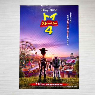 トイストーリー(トイ・ストーリー)の映画　トイストーリー4 チラシ　フライヤー　ディズニー　Pixar(印刷物)