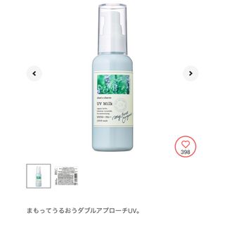 チャントアチャーム(chant a charm)の☆あんこ様専用☆ チャントアチャーム　UVミルク　100ml(日焼け止め/サンオイル)