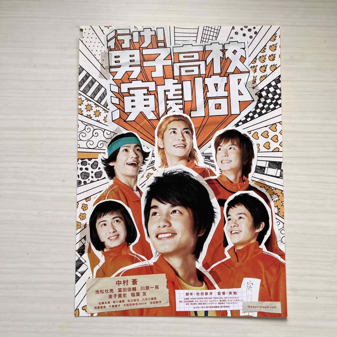 映画 行け!男子高校演劇部 チラシ フライヤーの通販 by 売り切り隊