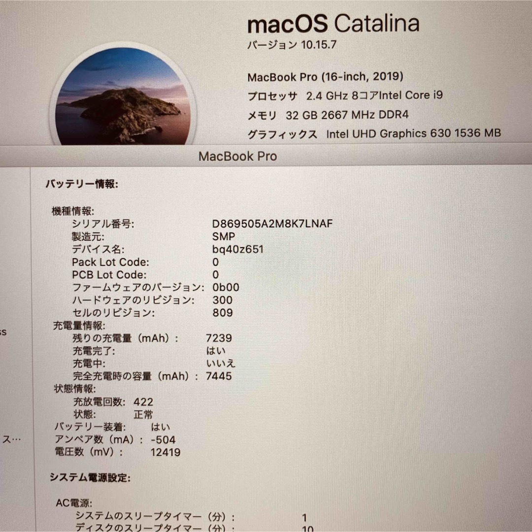 美品！ MacBook pro 16インチ 2019 i9 32GB 1TB