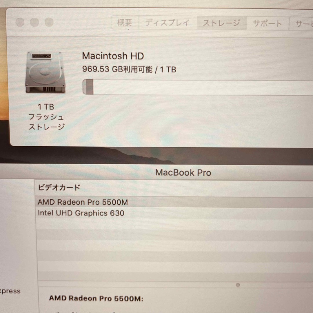 美品！ MacBook pro 16インチ 2019 i9 32GB 1TB