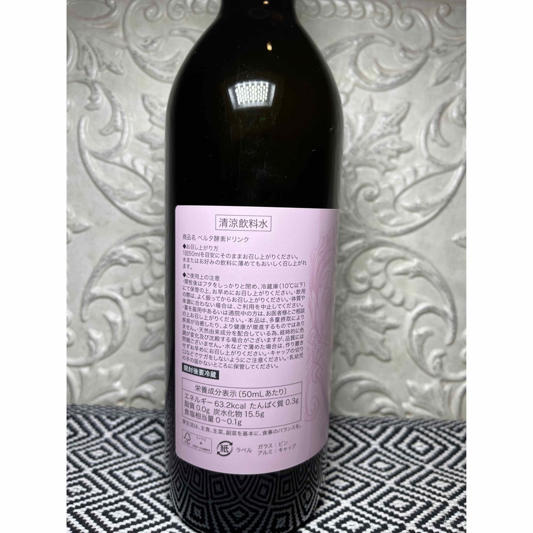 新品】2本セット BELTA ベルタ酵素ドリンクの通販 by ms select's shop