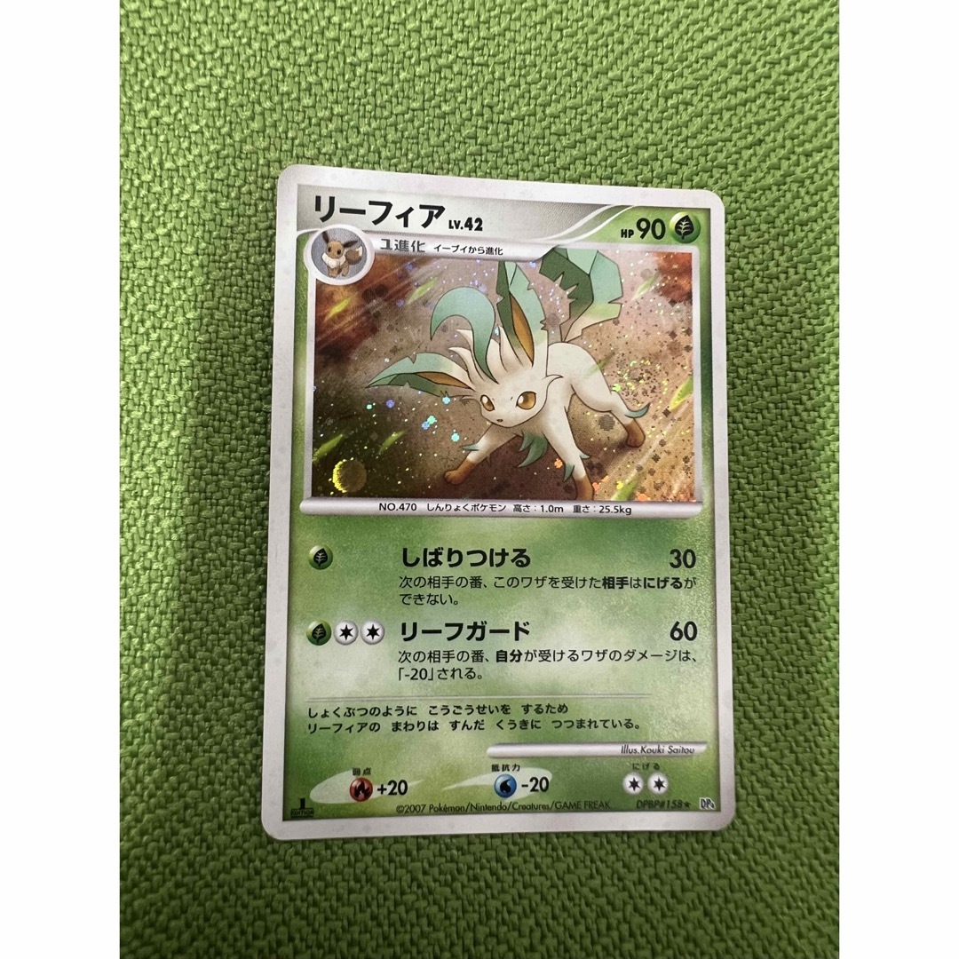 ポイント5倍 ポケモンカード リーフィア DPBP#158 DP4 1st edition