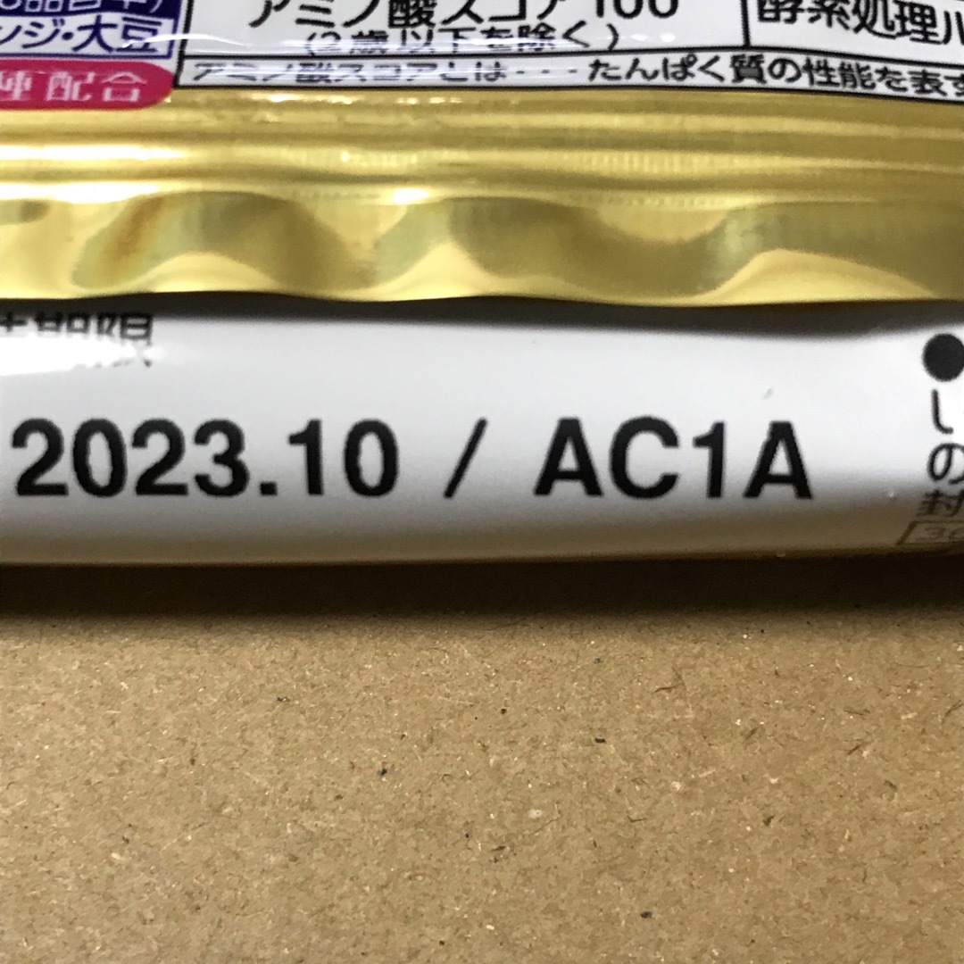 森永製菓(モリナガセイカ)の森永製菓 inバープロテインGOLD オレンジ＆2種のナッツ 12本 食品/飲料/酒の健康食品(プロテイン)の商品写真