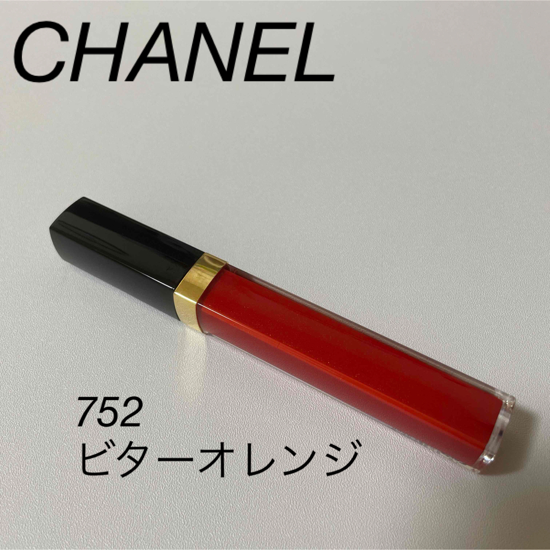 CHANEL(シャネル)のシャネル　ルージュ　ココ　グロス　752 ビターオレンジ　ルージュココ　 コスメ/美容のベースメイク/化粧品(リップグロス)の商品写真