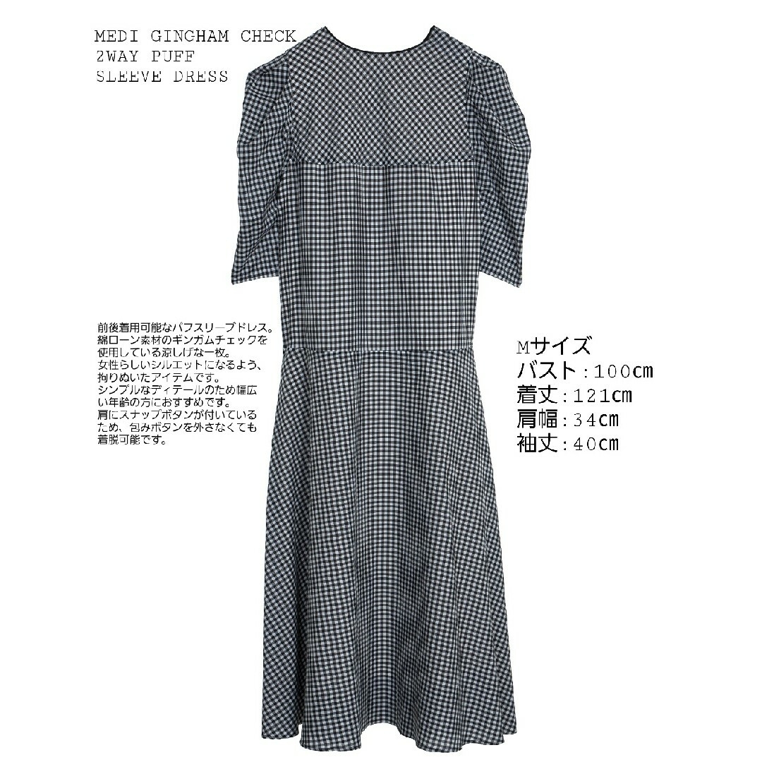 Ameri VINTAGE(アメリヴィンテージ)のAmeri　MEDI GINGHAM CHECK 2WAY PUF レディースのワンピース(ロングワンピース/マキシワンピース)の商品写真