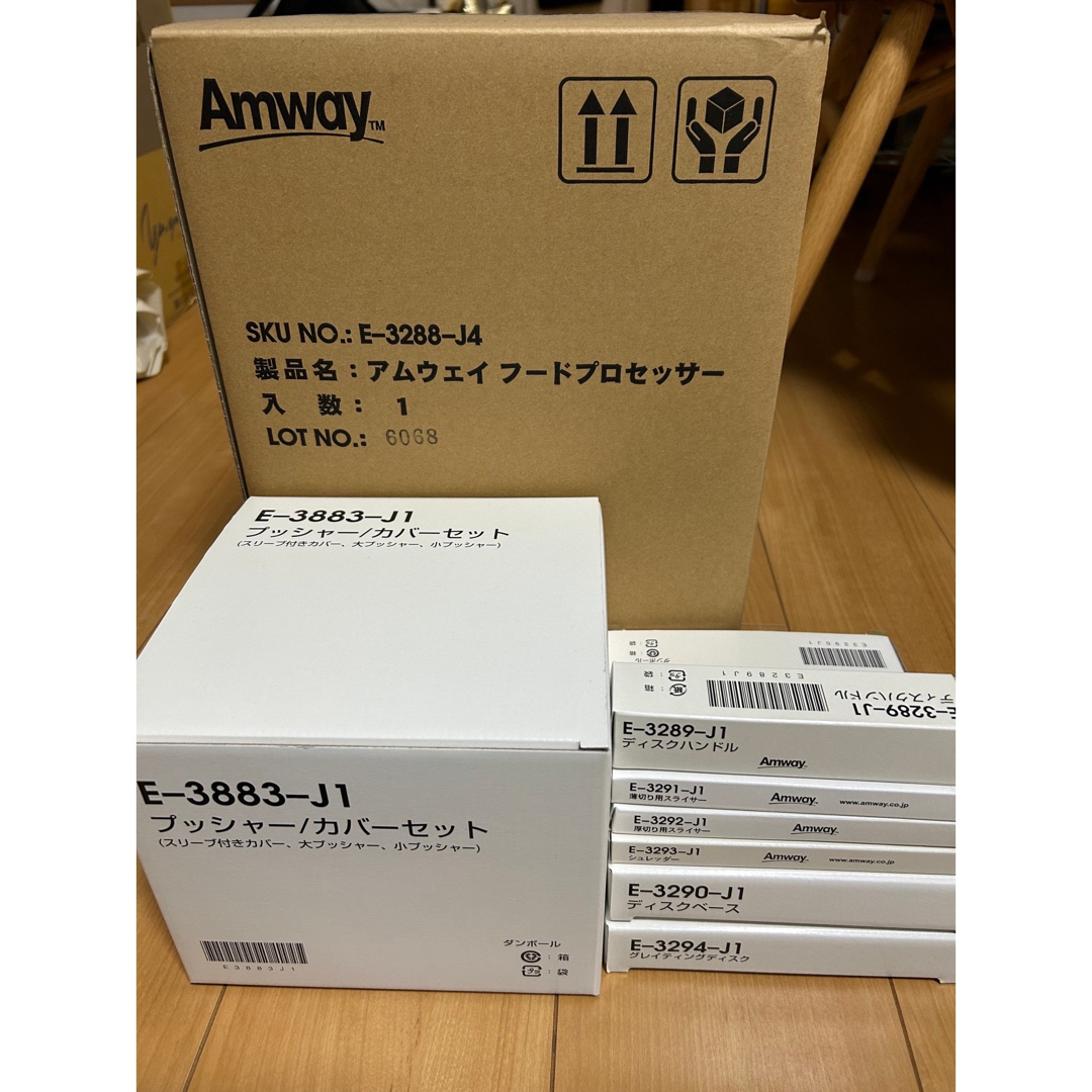 オンライン限定商品】 アムウェイ フードプロセッサー フード