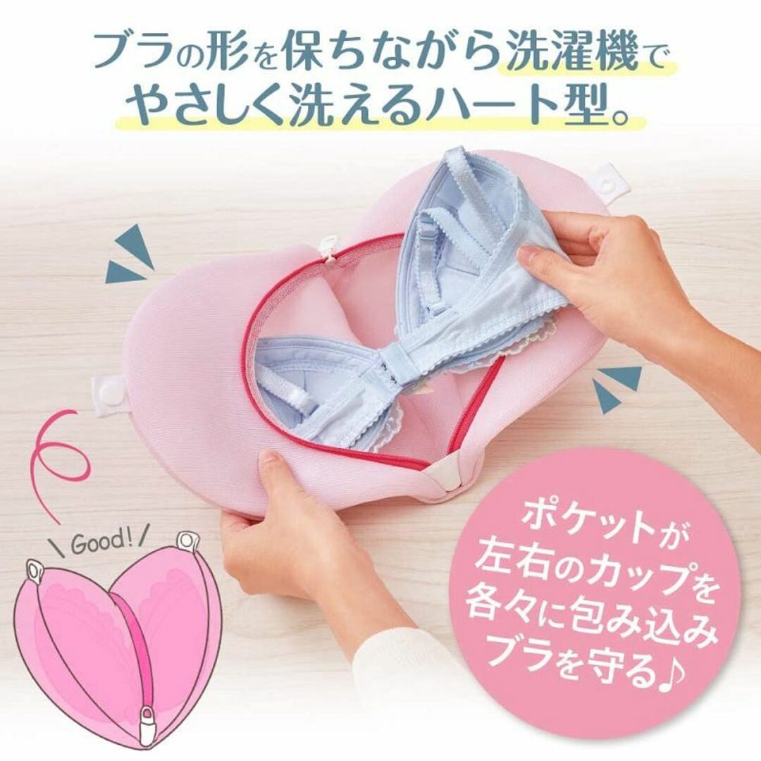 ダイヤ (Daiya) 洗濯ネット ブラジャー用 サボるん ブラネットハート インテリア/住まい/日用品の日用品/生活雑貨/旅行(その他)の商品写真