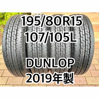 ダンロップ(DUNLOP)の【極上】195/80R15 107/105L 2019年製　DUNLOP (タイヤ)
