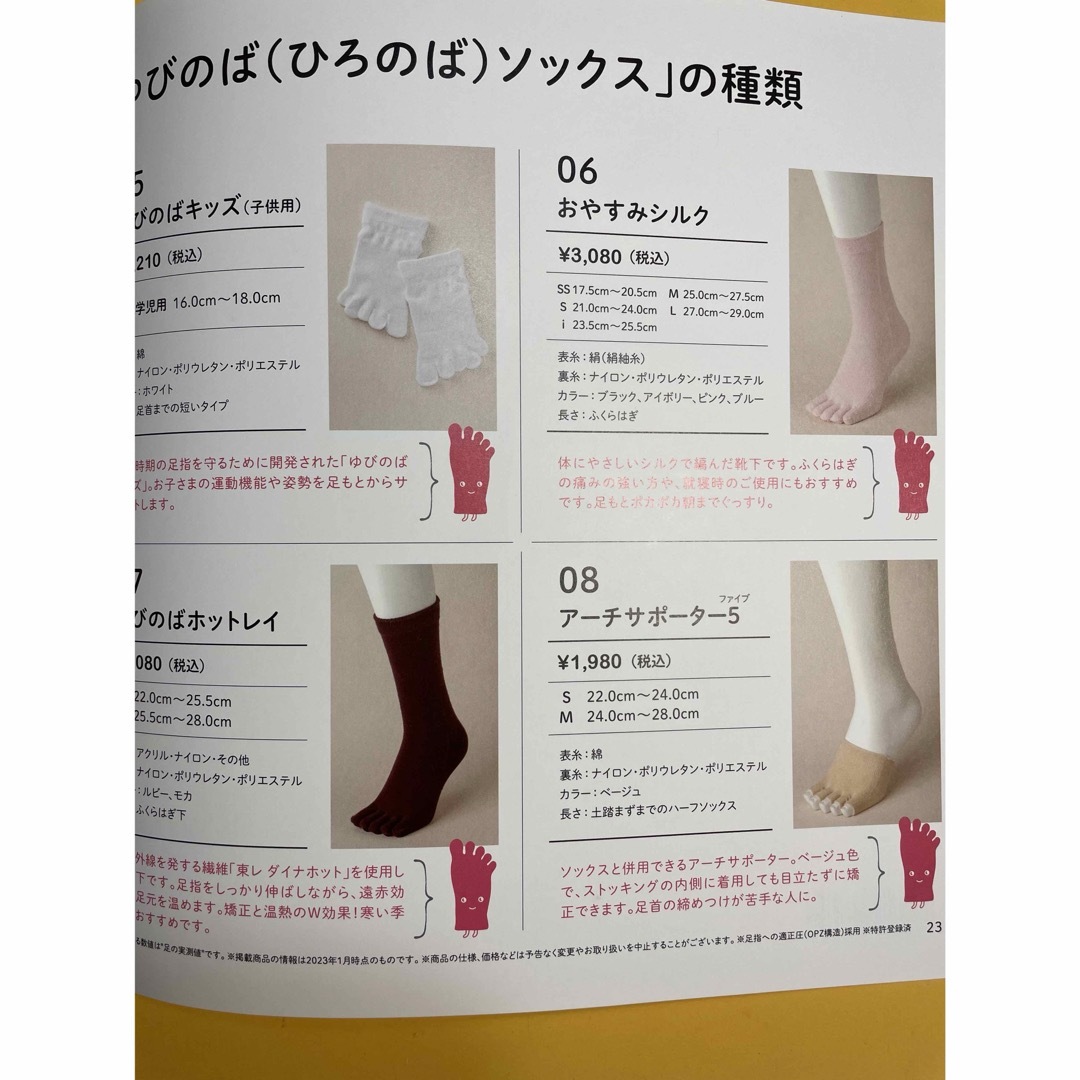 ゆびのばソックス レギュラー ブラック Sサイズ 2足セット ソックス