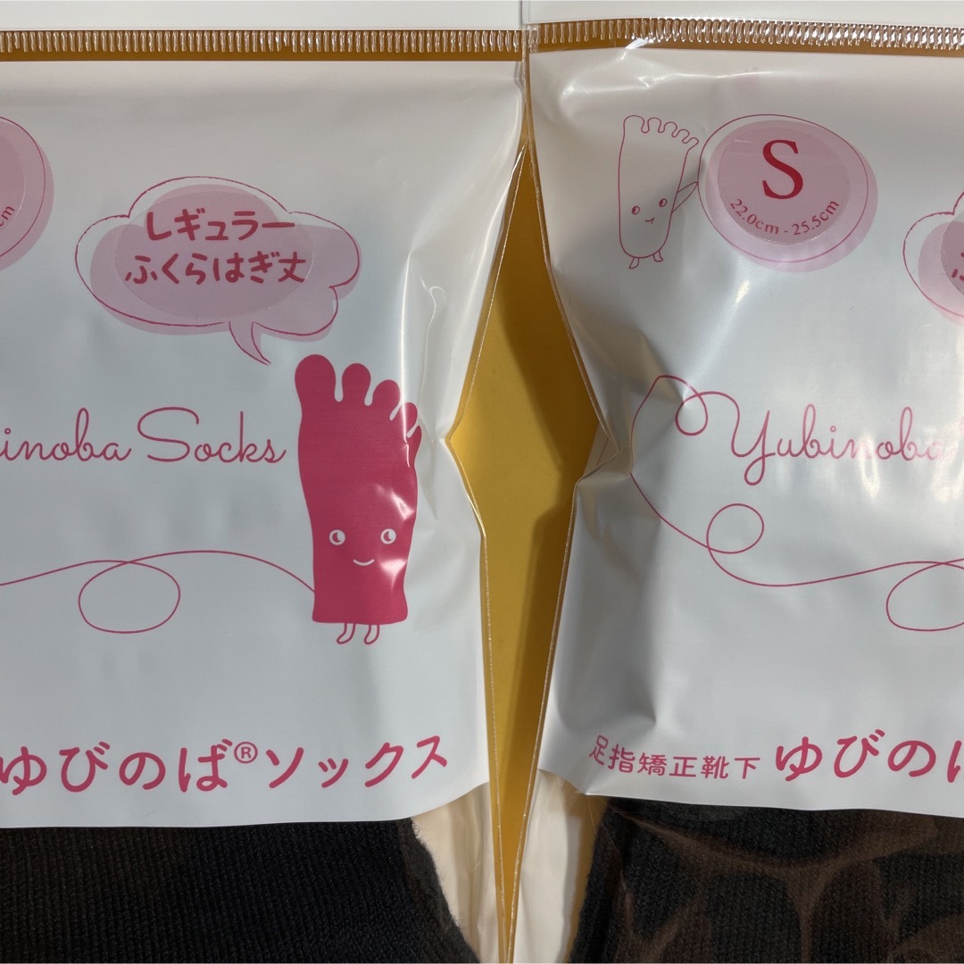 ゆびのばソックス レギュラー ブラック Sサイズ 2足セットの通販 by