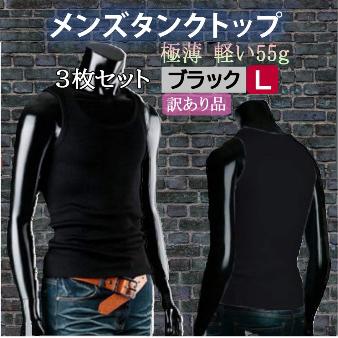 定番人気! 訳あり極薄メンズタンクトップ透け感あり 黒L インナー下着薄手軽い新品送料無料 日産マーチ型マウス、セレナ・キューブチョロQ、トミカミニカー3台、スズキミニカー