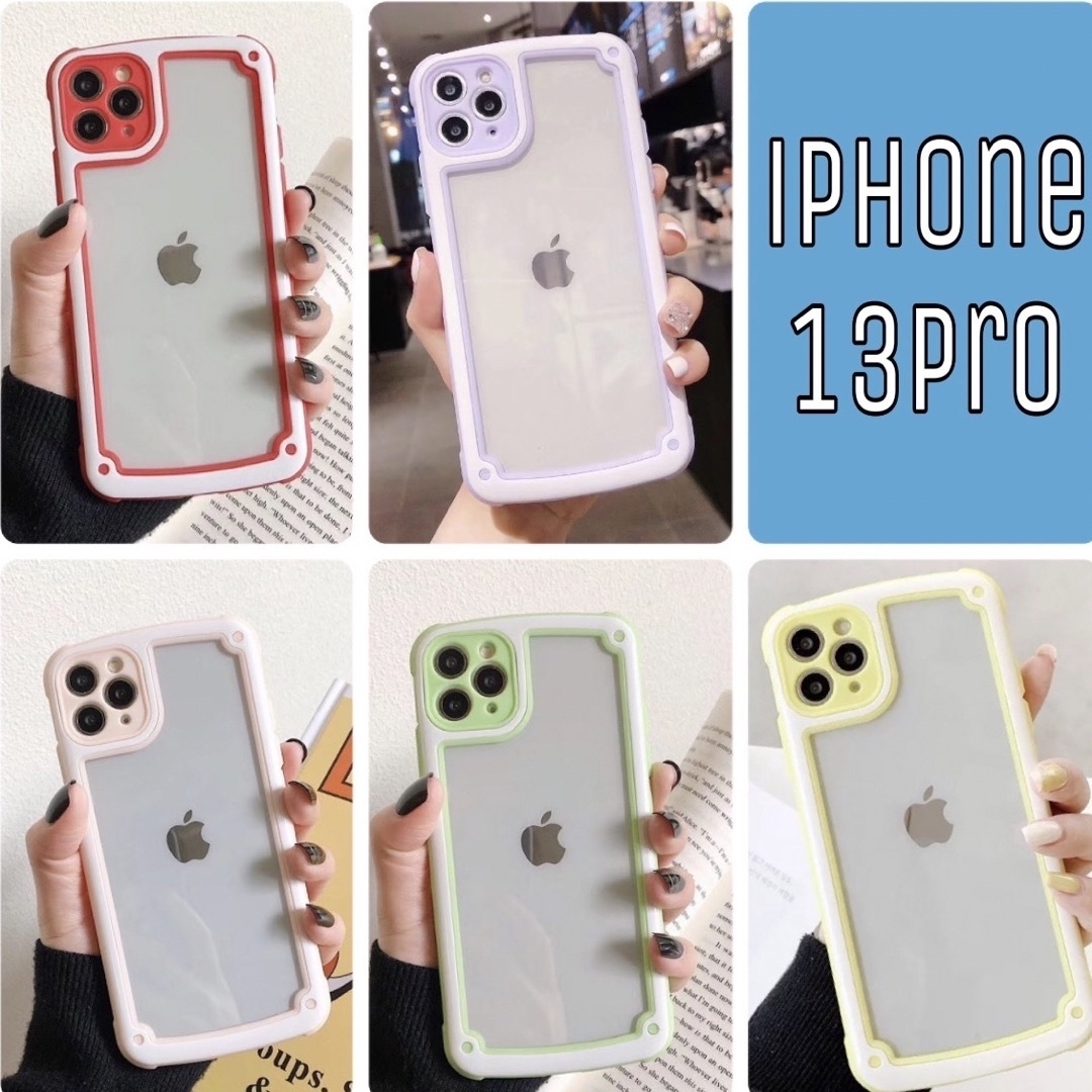 iPhoneケース iPhone13Pro シンプル フレーム モノトーン  スマホ/家電/カメラのスマホアクセサリー(iPhoneケース)の商品写真