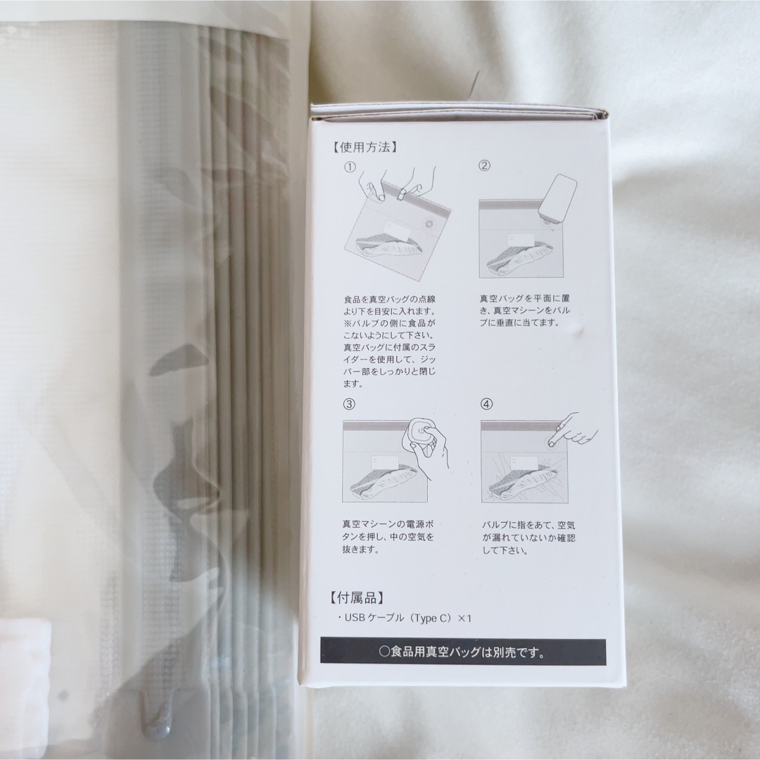 3COINS(スリーコインズ)の3coins 食品用真空マシーン スマホ/家電/カメラの調理家電(調理機器)の商品写真