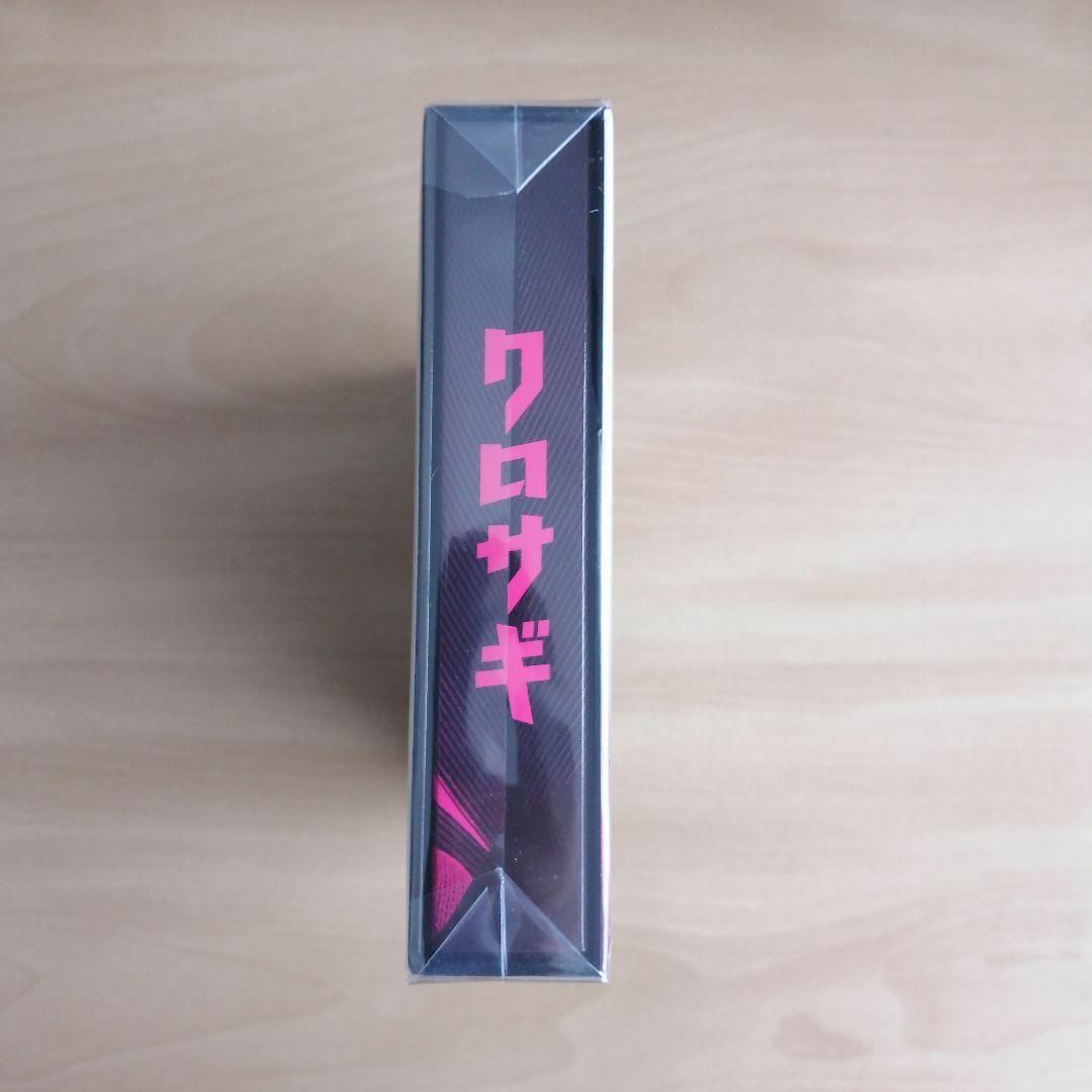 未開封‼︎ クロサギ(2022年版) DVD 平野紫耀