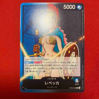 ONE PIECE - ワンピースカード レベッカL OP04-039 謀略の王国の ONE PIECE - ワンピースカード レベッカL OP04-039 謀略の王国の