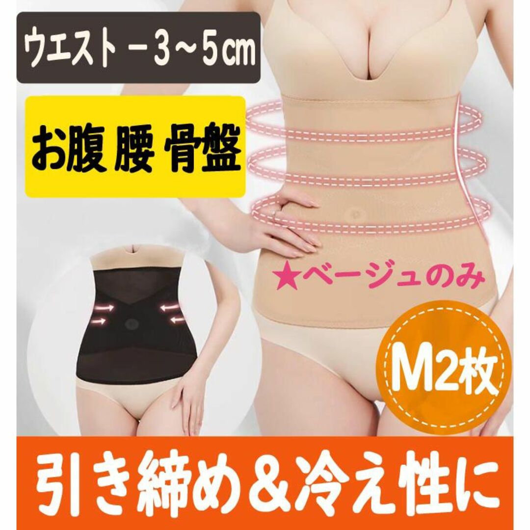 水曜限定価格】ぽっこりお腹をへこませる補正下着 M2枚 目立たない