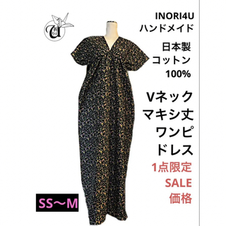 59SALEハンドメイドワンピースVネックマキシ丈ドレス綿100%(ロングワンピース/マキシワンピース)