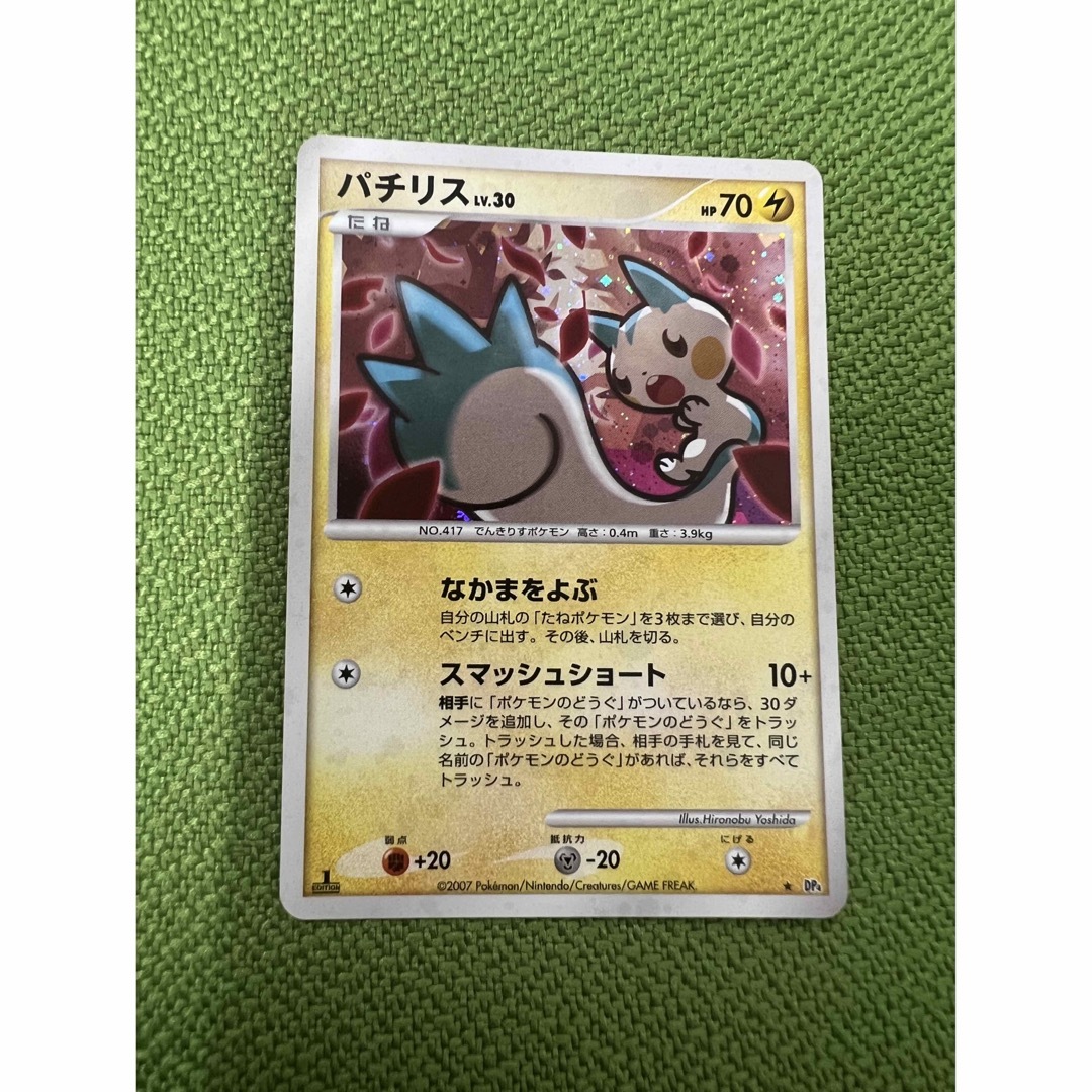ポケモンカード パチリス DP4 1st editionの通販 by アーメイル ポケモンカード パチリス DP4 1st editionの通販 by アーメイル