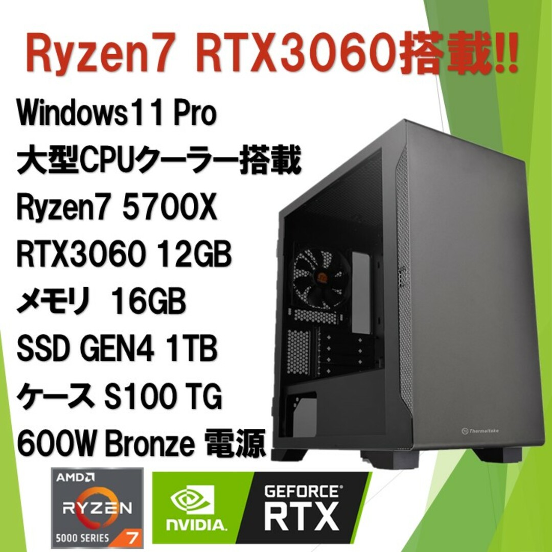Microsoft(マイクロソフト)の【新品】ゲーミングPC Ryzen7 5700X RTX3060 SSD スマホ/家電/カメラのPC/タブレット(デスクトップ型PC)の商品写真
