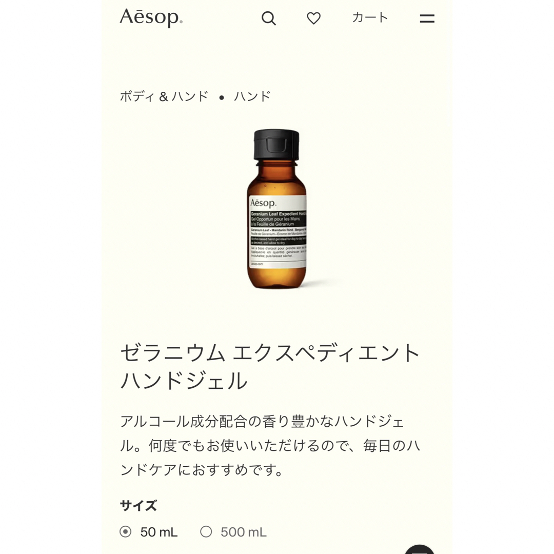 Aesop(イソップ)の【新品未使用】Aesop 3点セット コスメ/美容のボディケア(ハンドクリーム)の商品写真