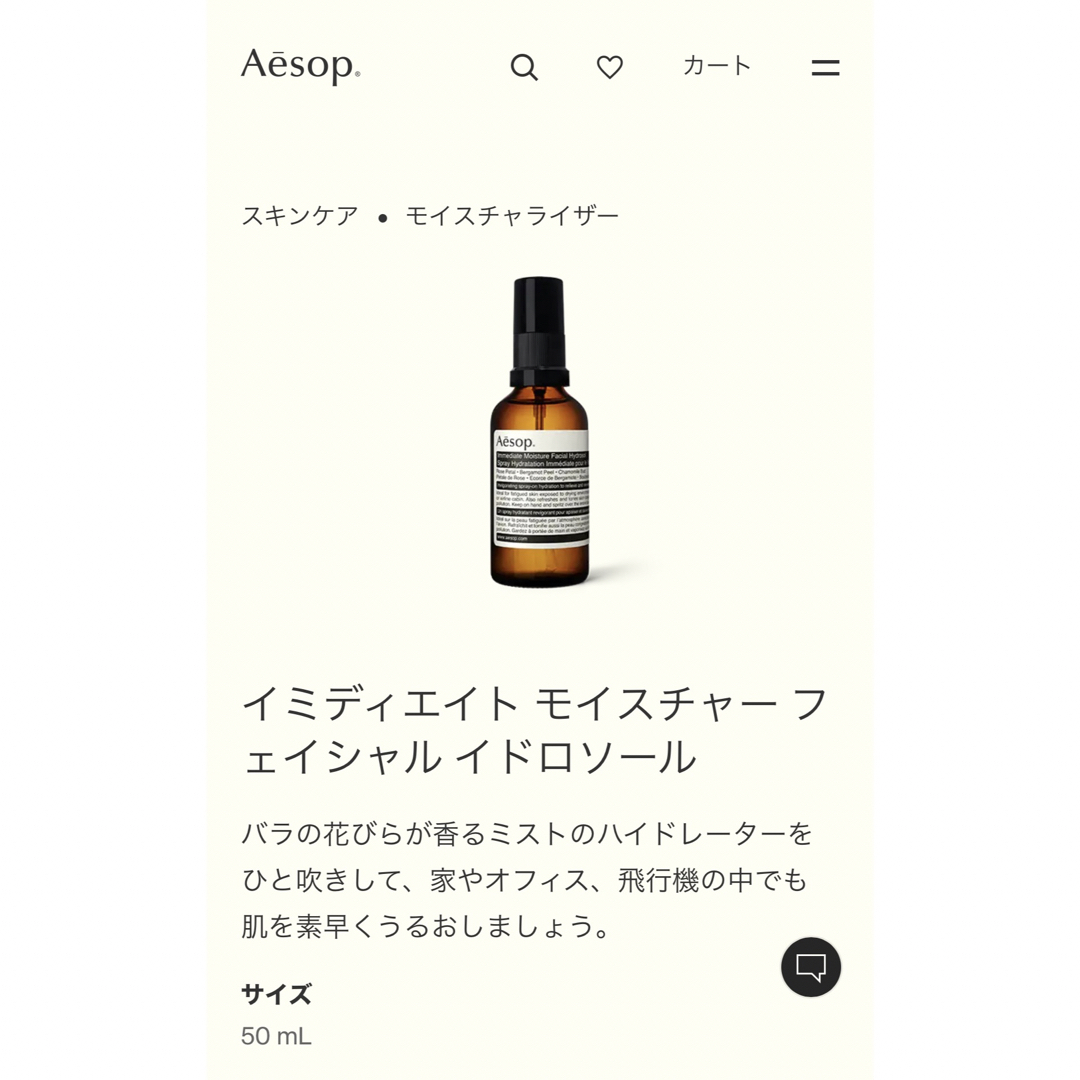 Aesop(イソップ)の【新品未使用】Aesop 3点セット コスメ/美容のボディケア(ハンドクリーム)の商品写真