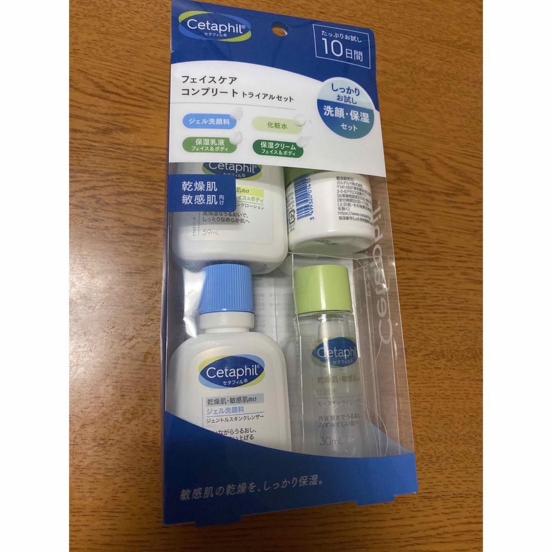 Cetaphil(セタフィル)のガルデルマ セタフィル フェイスケア コンプリート トライアルセット コスメ/美容のスキンケア/基礎化粧品(洗顔料)の商品写真