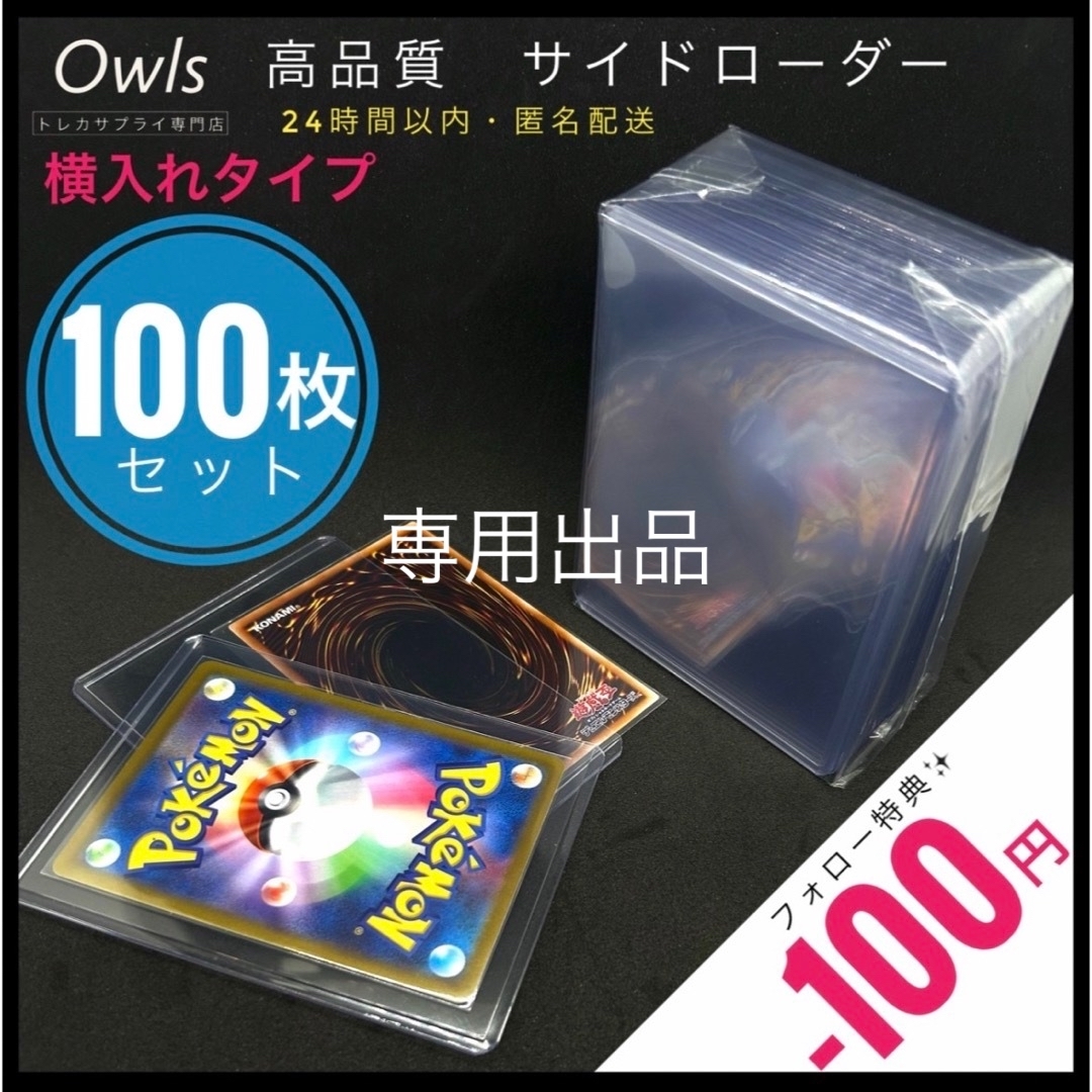 ゆーき様専用✨の通販 by 【トレカサプライ専門店】Owls|ラクマ