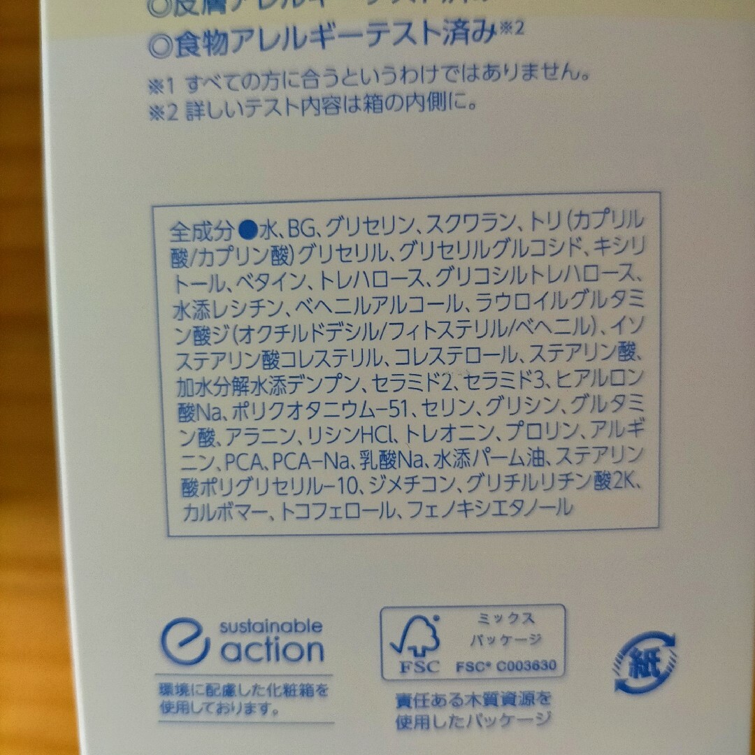natural science - ベビーミルキーローション 380ml 2本の通販 by