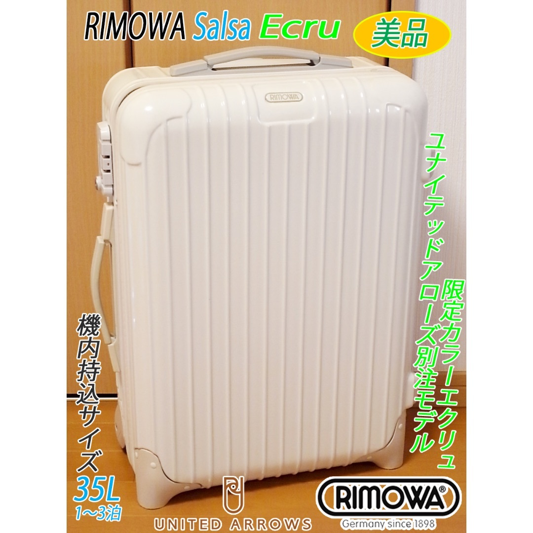 廃版希少☆人気☆リモワ サルサ キャビントロリーIATA 35L 2輪