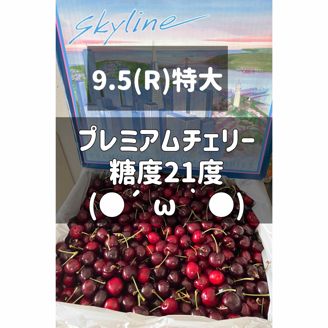 本日発送　アメリカンチェリー  大サイズ  さくらんぼ　2kg ダークチェリー