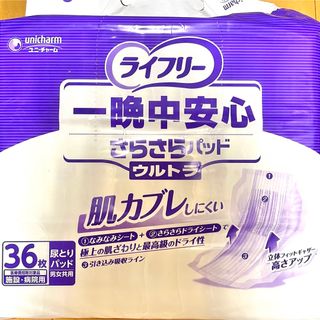 送料込み!! ライフリー うす型 軽快パンツ リハビリパンツ 4袋セット