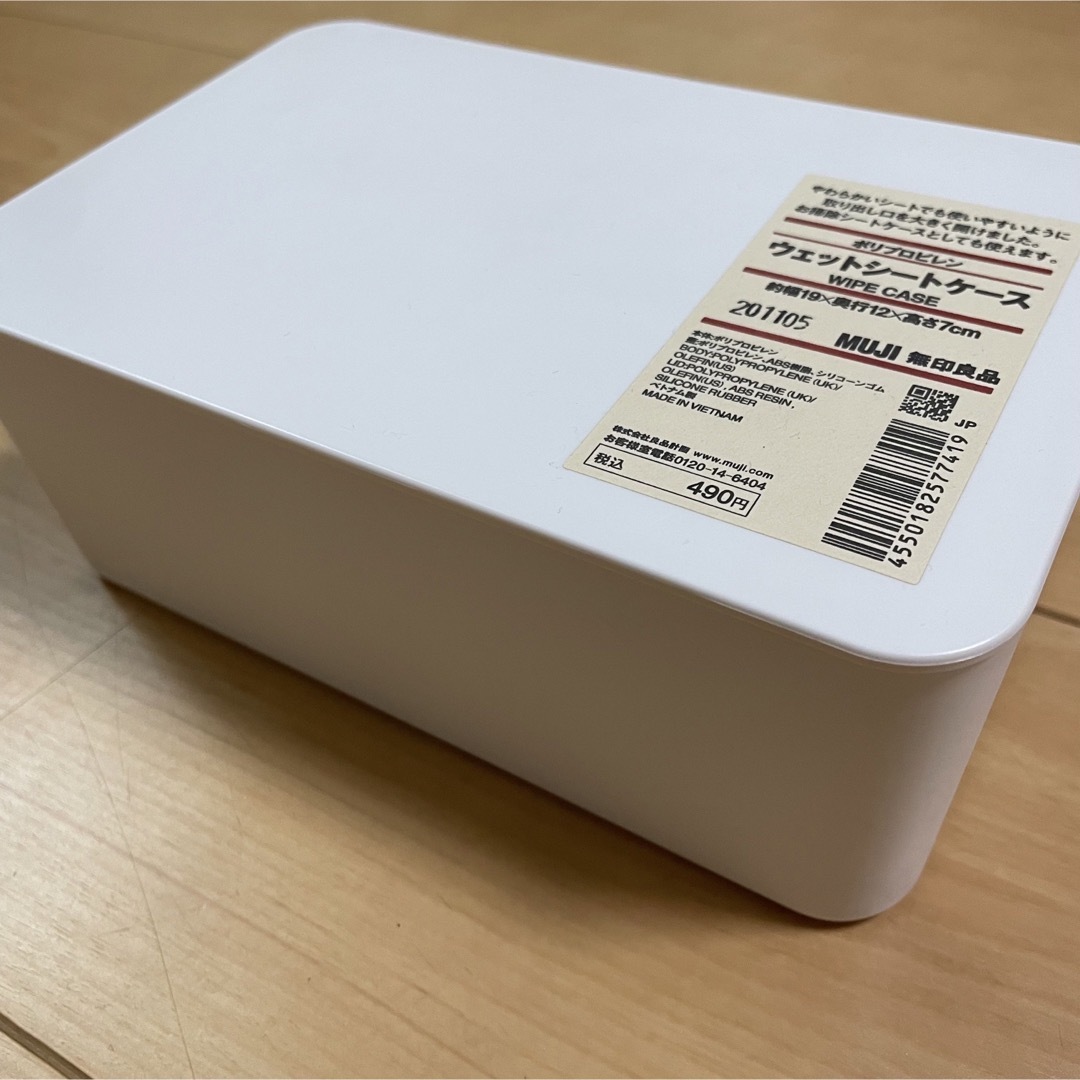 MUJI (無印良品)(ムジルシリョウヒン)の【新品】無印良品　ウェットティッシュケース インテリア/住まい/日用品のインテリア小物(ティッシュボックス)の商品写真