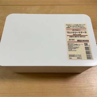 ムジルシリョウヒン(MUJI (無印良品))の【新品】無印良品　ウェットティッシュケース(ティッシュボックス)