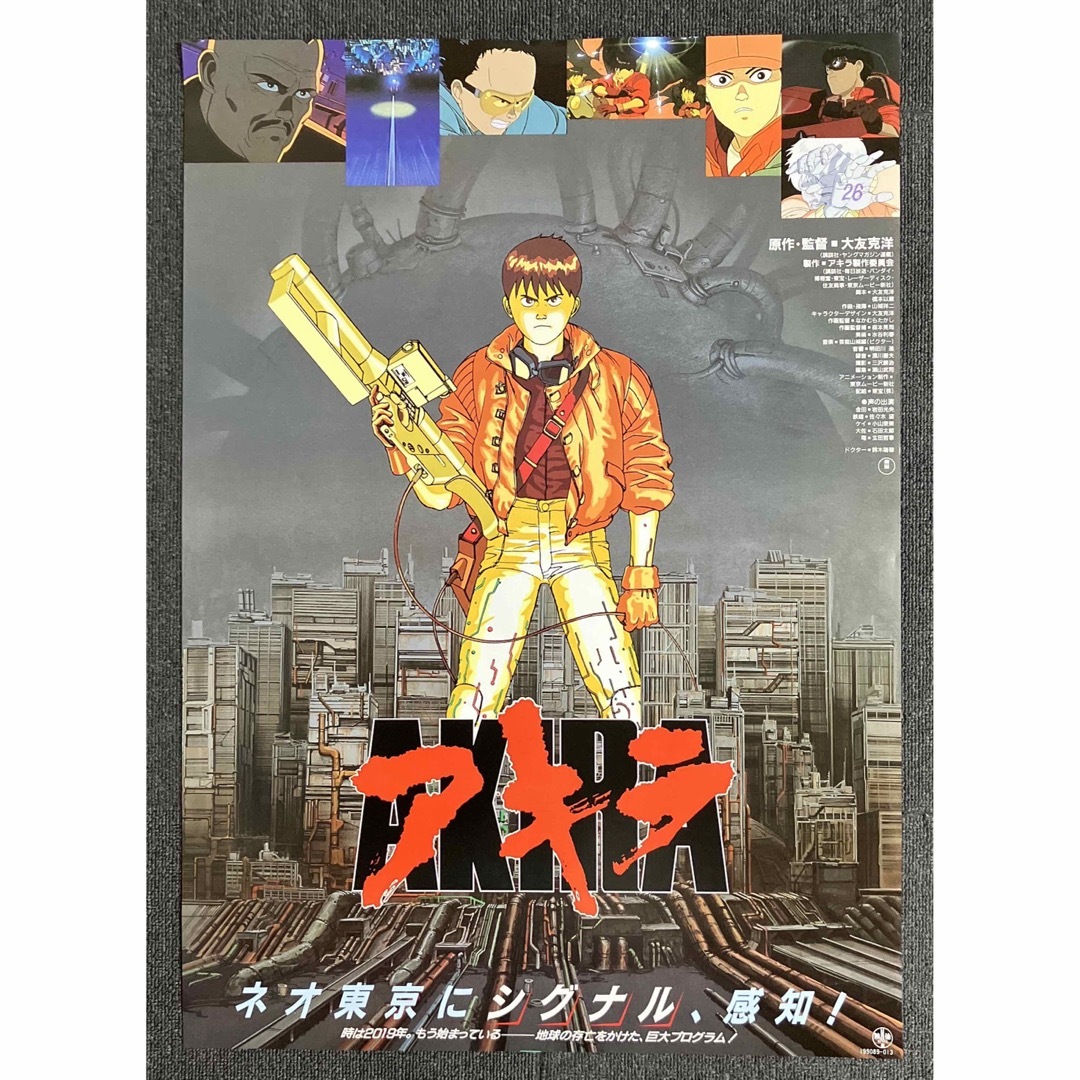 映画『AKIRA』ポスター 1988年 大友克洋 非売品 劇場 アニメ 童夢の