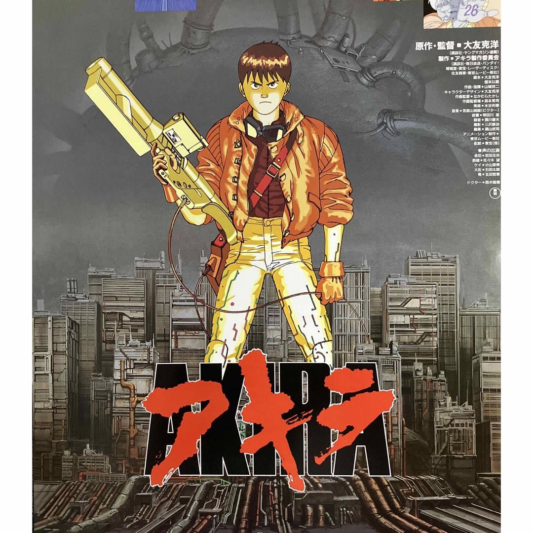 映画『AKIRA』ポスター 1988年 大友克洋 非売品 劇場 アニメ 童夢