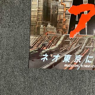 映画『AKIRA』ポスター 1988年 大友克洋 非売品 劇場 アニメ 童夢の