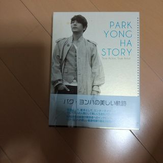 PARK　YONG　HA　STORY　True　Actor，　True　Arti(ミュージック)