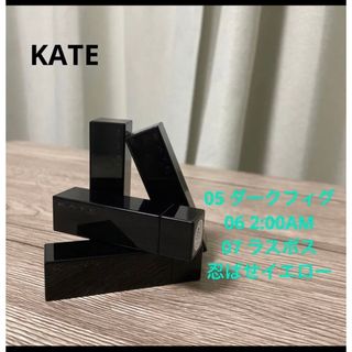 ケイト(KATE)のリップモンスター05.06.07.忍ばせイエロー.4本SET(口紅)