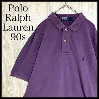 ポロラルフローレン(POLO RALPH LAUREN)のZ783ポロラルフローレン半袖ポロシャツワンポイント刺繍ロゴ90sくすみカラー(ポロシャツ)