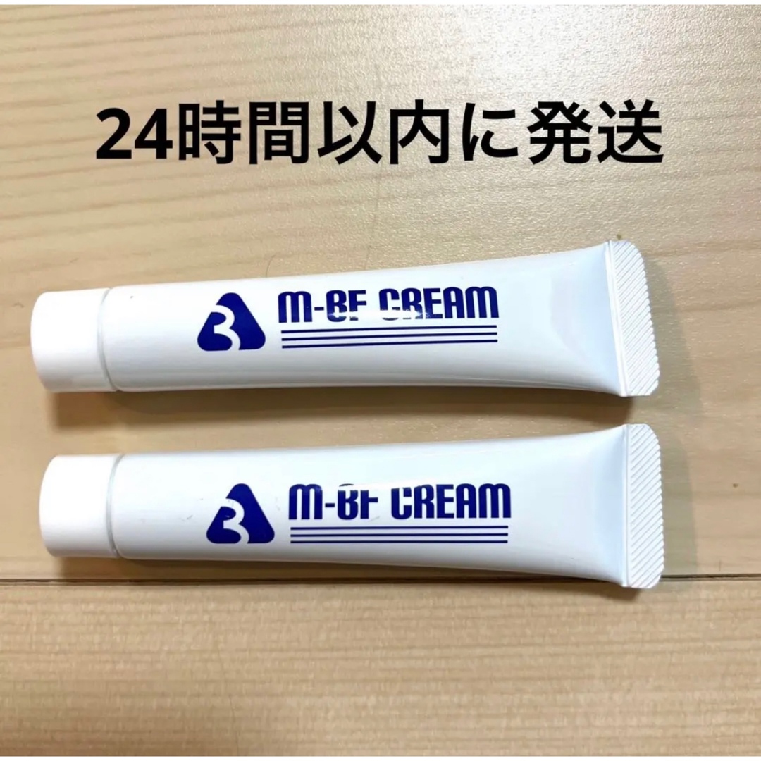 新品未使用 3A M-BF CREAM 水いぼクリーム