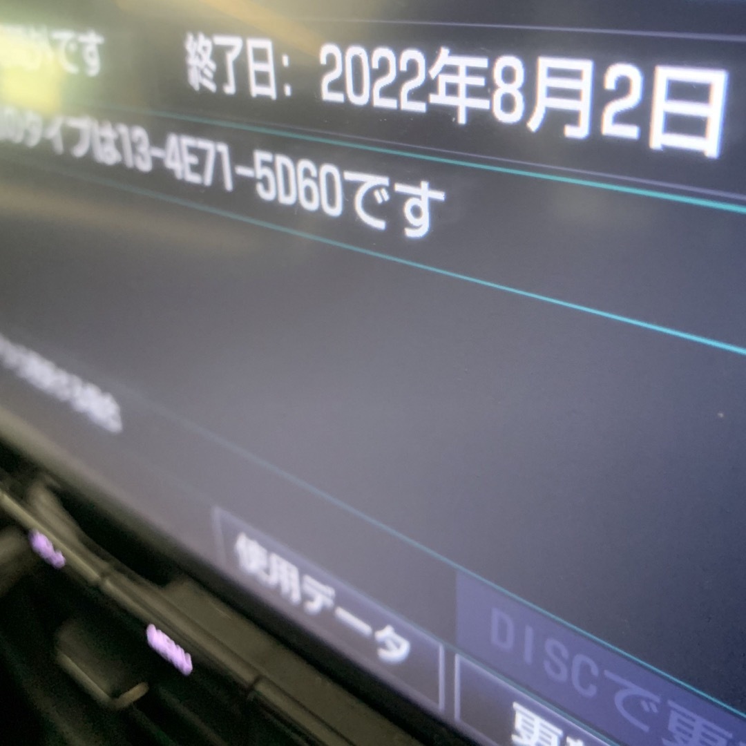 自動車 NSZT-Y66TナビSD 2020年度春版 最終更新日は2021年11月16日 ...