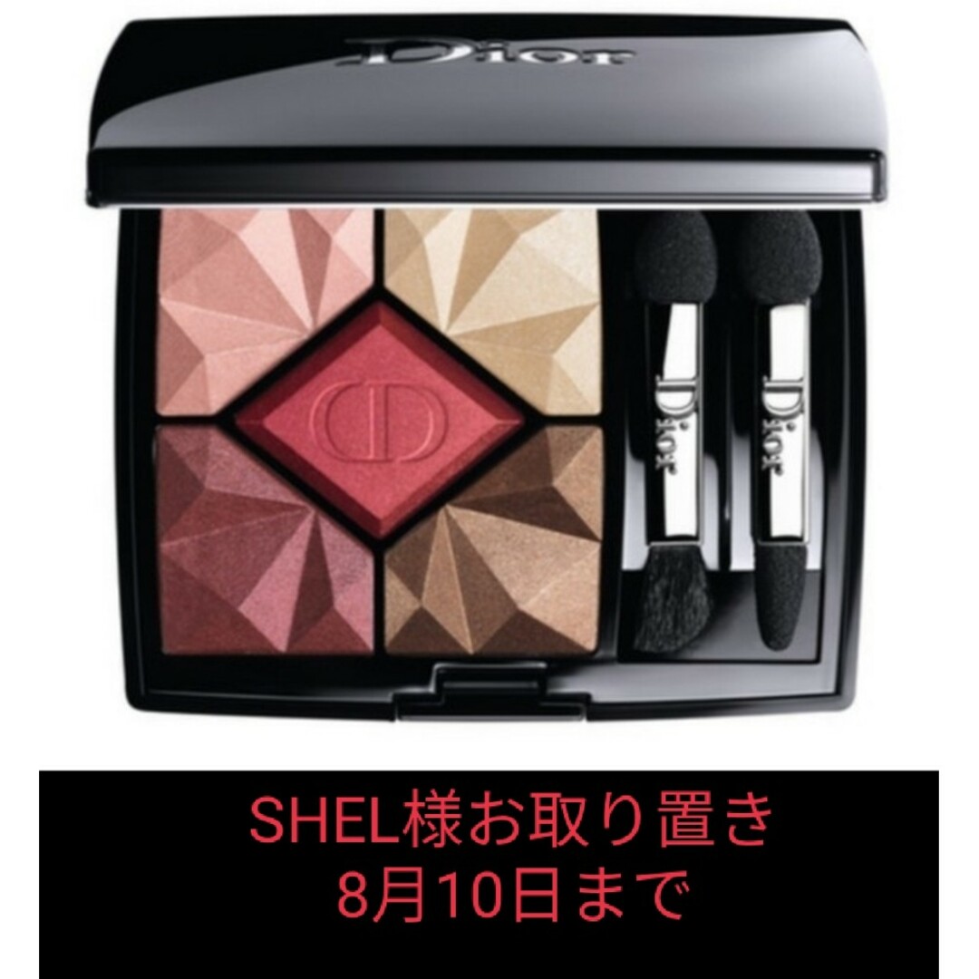 Dior サンク クルール 857 ルビー