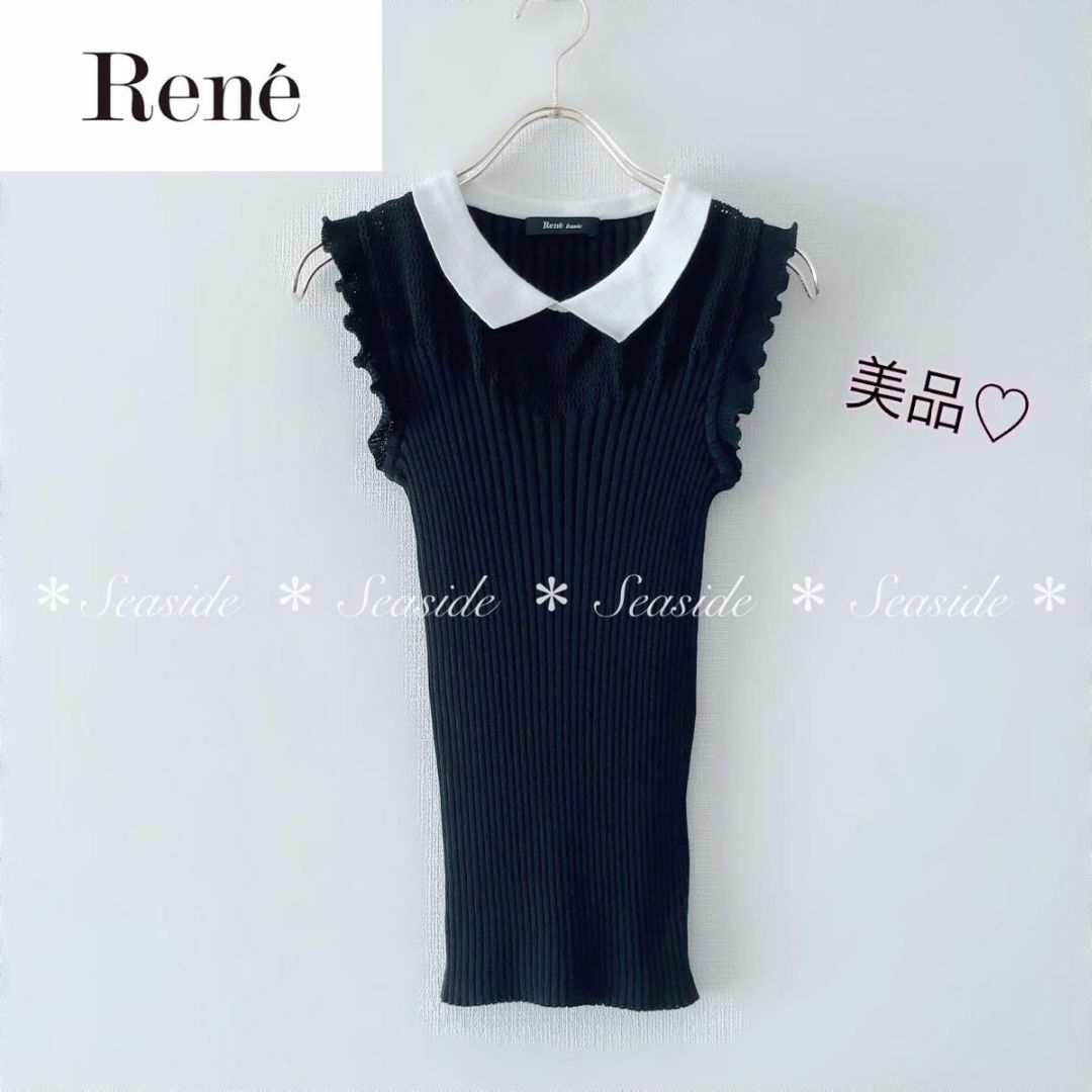 René(ルネ)の美品♡ルネ　襟付きフリルニットプルオーバー　黒　夏　アナイ　フォクシー　ヨリ レディースのトップス(ニット/セーター)の商品写真