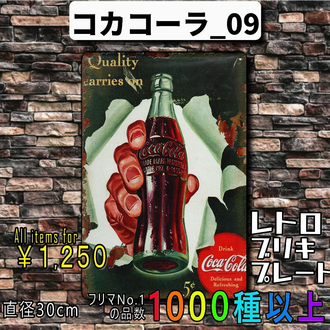 ☆コカコーラ_09☆看板 コカ・コーラ[20230614]現品のみ ラクマ の通販 