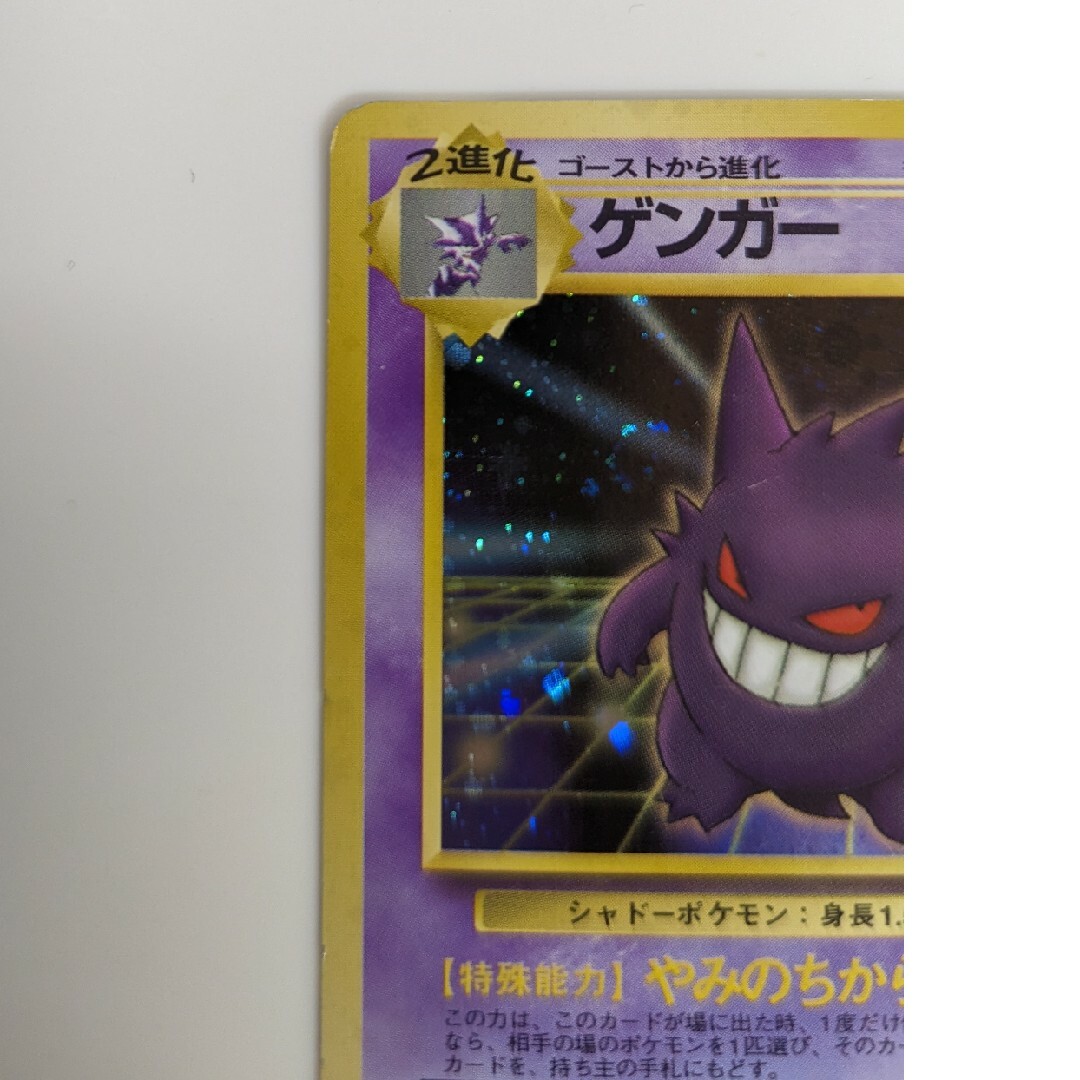 旧裏ポケモンカード ゲンガー 3枚セット - カード